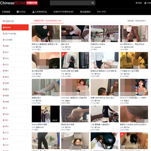 Chinese BDSM - ChineseBDSM.net is a premium collection of kinky Asian bondage movies, with 18k+ vids catering to...